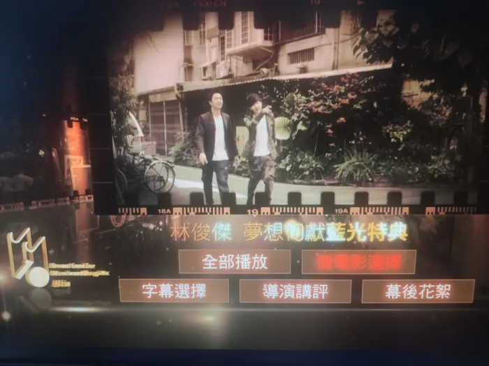 [BD台湾演唱会][林俊杰-梦想10献微电影 JJ Dreams Come True Micro Film 2013][ISO][39.93G][百度网盘]