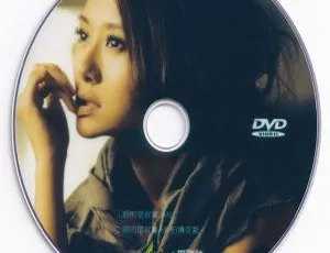 爱戴《唱的是寂寞》MV 高清 DVD 音乐专辑碟 958.2M 百度网盘资源-小文资源网