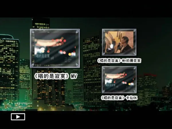 [DVD音乐专辑碟][爱戴 – 唱的是寂寞 MV][DVD ISO][958.2M][百度网盘]