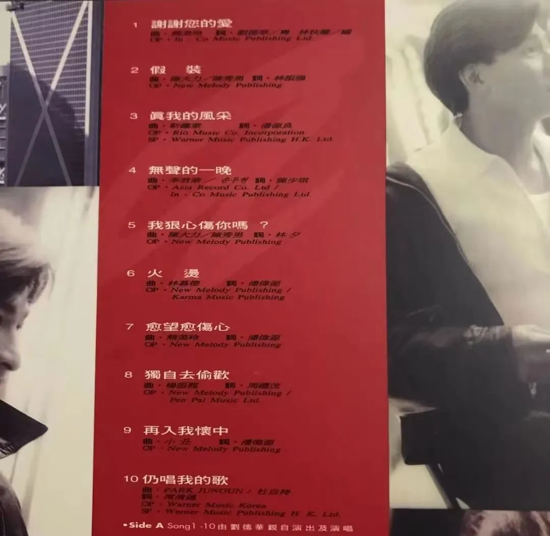 [DVD音乐专辑碟][刘德华- 真我的风采 MTV卡拉OK][LD转][2.75G+2.45G][百度网盘]