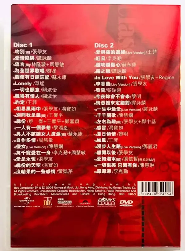 [DVD音乐专辑碟][宝丽金越唱越经典MTV卡拉OK珍藏集][LD转][DVD ISO][4.98G+4.82G][百度网盘]