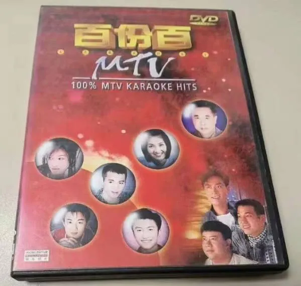 [DVD音乐专辑碟][群星 – 百份百MTV 卡拉OK版][全网首发][DVD ISO][4.36G][百度网盘]