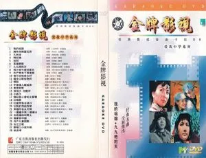 群星《爱我中华》KTV 4碟装 DVD 音乐专辑 16.75G 百度网盘资源-小文资源网