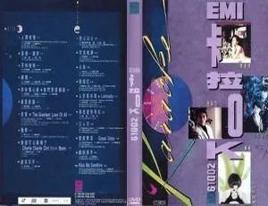 EMI百代61002卡拉OK精选DVD音乐专辑碟：LD转DVD ISO 2.73G+3.11G 百度网盘资源-小文资源网