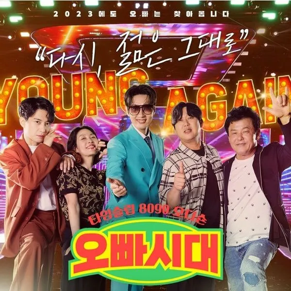 [V.A. – MBN -오빠시대- 1회 – 1라운드 Part.A 2023][24bit-48kHz][Hi-Res Flac][247MB][百度网盘]