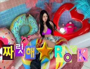 락킷걸 – 짜릿해 Rockit Girl 2023 超燃 Hi-Res Flac 173MB 百度网盘资源-小文资源网