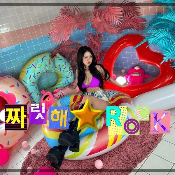 [락킷걸 – 짜릿해 Rockit Girl – Electrifying ★ Rock 2023][24bit-48kHz][Hi-Res Flac][173MB][百度网盘]