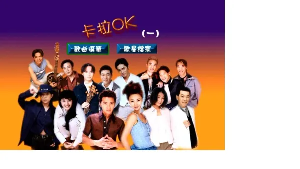 [DVD音乐专辑碟]金点唱片-卡拉OK][KTV]2DVD-[ISO][7.9G][百度网盘]