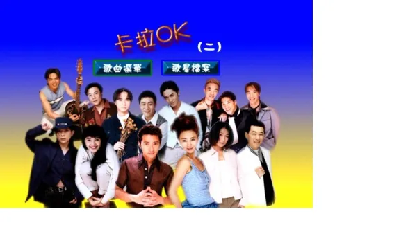 [DVD音乐专辑碟]金点唱片-卡拉OK][KTV]2DVD-[ISO][7.9G][百度网盘]