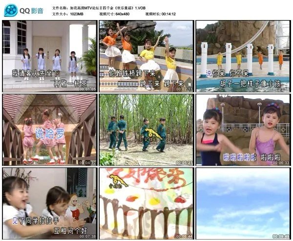 [DVD音乐专辑碟]四千金 – 欢乐童谣][KTV][DVD-ISO4.13G+3.99G][百度网盘]