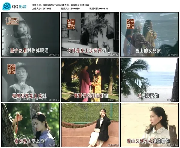 [DVD音乐专辑碟][潘秀琼-金曲][LD转][KTV][2DVD-ISO][3.49G+3.35G][百度网盘]
