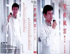 郑少秋《笑看风云》KTV 2DVD音乐专辑 3.69G+3.99G 百度网盘资源-小文资源网