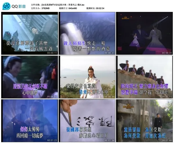 [DVD音乐专辑碟][郑少秋 – 笑看风云][KTV][2DVD-ISO][3.69G+3.99G][百度网盘]