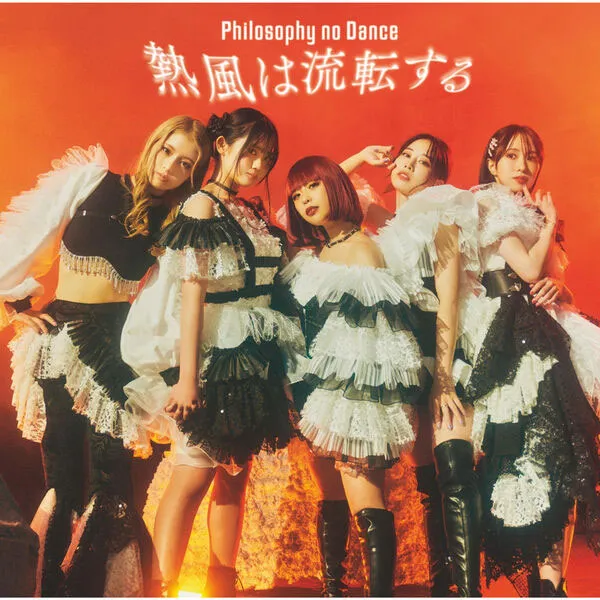 [The Dance for Philosophy – Neppuu wa ruten suru 熱風は流転する 2023][24bit-96kHz][Hi-Res Flac][612MB][百度网盘]