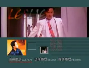 张国荣个人精选 1956 - 2003 DVD音乐专辑碟 3.69G 百度网盘资源（KTV 可用）-小文资源网