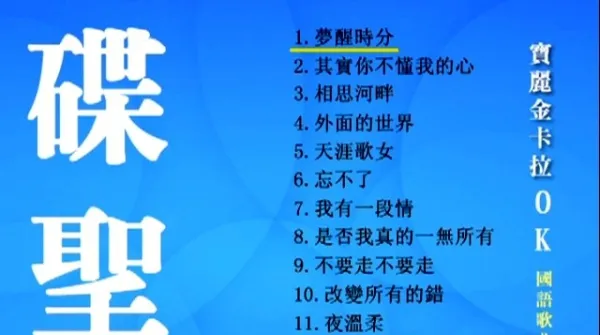 [DVD音乐专辑碟][群星 – 宝丽金碟圣6][LD转][KTV][2DVD-ISO][4.01G+3.60G][百度网盘]