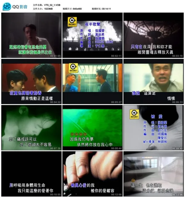 [DVD音乐专辑碟][张国荣 – 个人精选 1956-2003][KTV][DVDISO][3.69G][百度网盘]