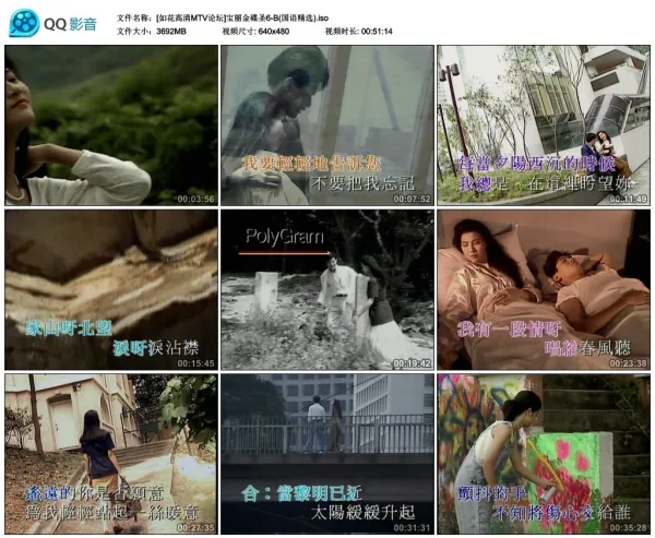 [DVD音乐专辑碟][群星 – 宝丽金碟圣6][LD转][KTV][2DVD-ISO][4.01G+3.60G][百度网盘]