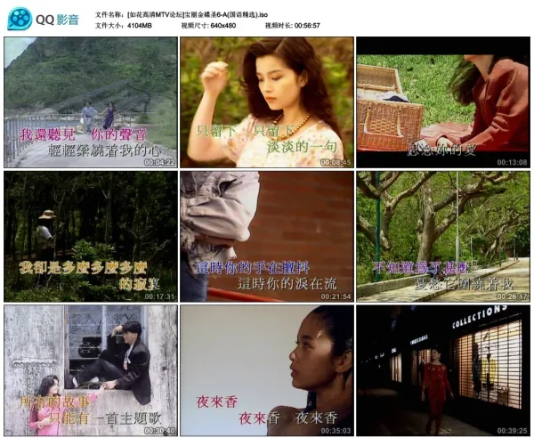 [DVD音乐专辑碟][群星 – 宝丽金碟圣6][LD转][KTV][2DVD-ISO][4.01G+3.60G][百度网盘]