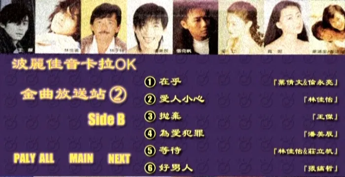 [DVD音乐专辑碟][群星 – 波丽佳音2KTV][DVD-ISO3.67G+3.54G][百度网盘]