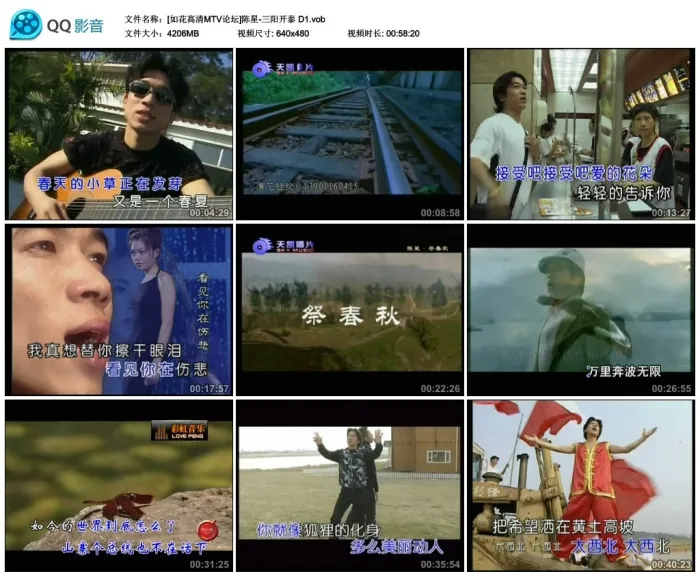 [DVD音乐专辑碟][陈星 – 三阳开泰 作品精选集][KTV][2DVD-ISO][4.10G-4.35G][百度网盘]