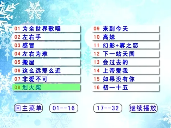 [DVD音乐专辑碟][群星 – 宝丽金 环球经典金曲;][KTV][3DVDISO][22.05G][百度网盘]