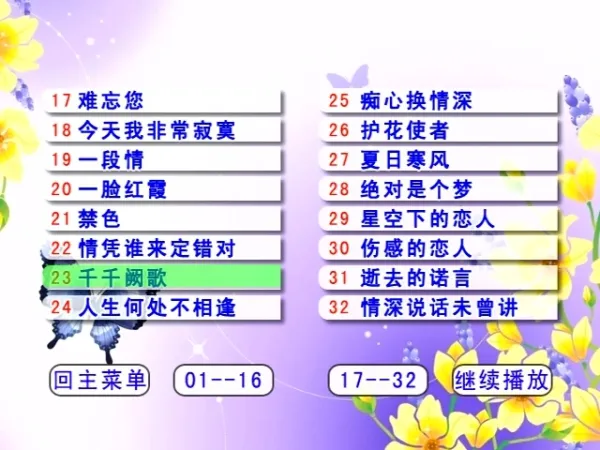 [DVD音乐专辑碟][群星 – 宝丽金 环球经典金曲;][KTV][3DVDISO][22.05G][百度网盘]