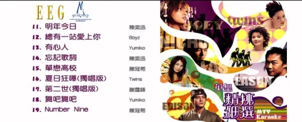 [DVD音乐专辑碟][英皇群星 – 精挑细选][双角度][2DVDISO][7.01G+7.67G][百度网盘]