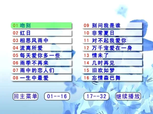 [DVD音乐专辑碟][群星 – 宝丽金 环球经典金曲;][KTV][3DVDISO][22.05G][百度网盘]