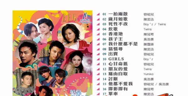 [DVD音乐专辑碟][英皇群星 – 精挑细选][双角度][2DVDISO][7.01G+7.67G][百度网盘]