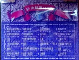 群星上华天王巨星KTV音乐专辑 2DVD（4.16G+3.55G）百度网盘资源-小文资源网