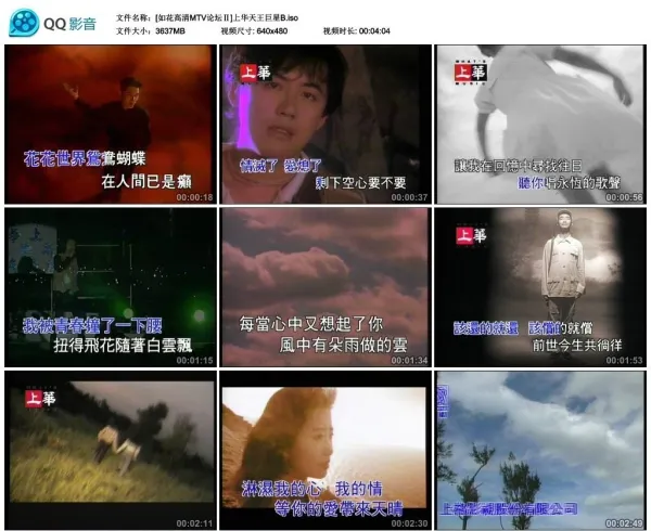 [DVD音乐专辑碟][群星 – 上华天王巨星][KTV][2DVD-ISO4.16G+3.55G][百度网盘]