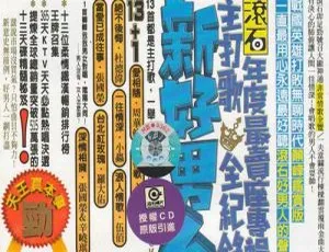 滚石乱世佳人与新好男人 DVD 音乐专辑 3 碟装（KTV 版） 超 15G 百度网盘资源-小文资源网