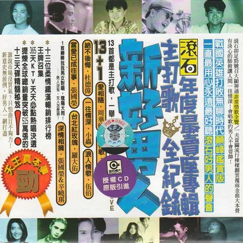 [DVD音乐专辑碟][滚石乱世佳人VS新好男人(碟1+碟2+碟3)][KTV][ISO][[6.58G]+4.36G+4.36G][百度网盘]