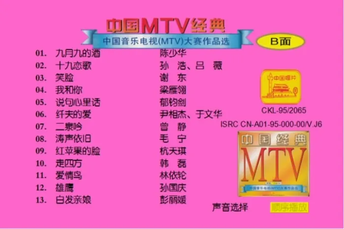 [DVD音乐专辑碟][中国音乐电视MTV大赛作品选][2DVD6.29G+6.17G][百度网盘]