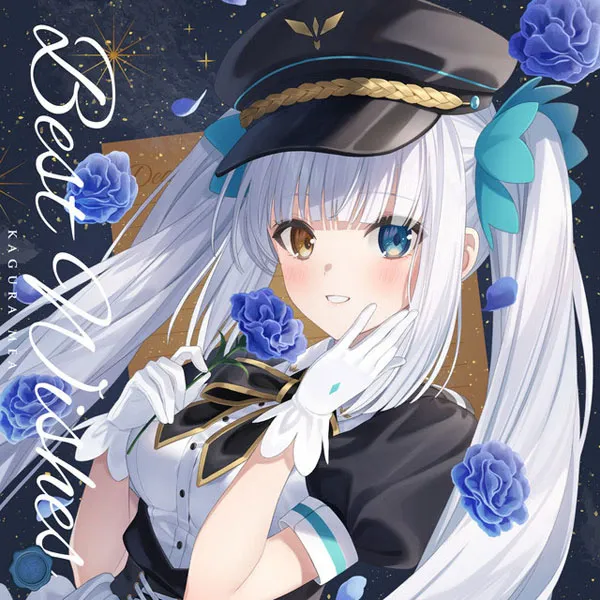 [神楽めあ Mea Kagura – Best Wishes (Type-A, B)(2023)][24bit-96kHz][Hi-Res Flac][1.72GB][百度网盘]