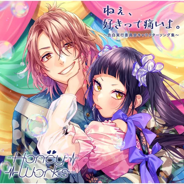 [HoneyWorks – Ne, Sukitte Itaiyo. ~Kokuhaku Jikkouiinkai Character Song Collection~ 2023][24bit-96kHz][Hi-Res Flac][1.58GB][百度网盘]