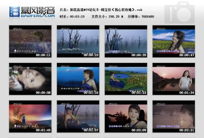 [DVD音乐专辑碟][韩宝仪 – 我心若玫瑰][KTV][DVD-ISO2.95G][百度网盘]