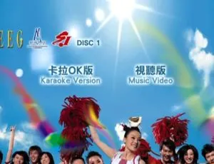英皇群星梦幻组合双角度 2DVDISO 音乐专辑碟 4.07G+4.12G 百度网盘资源-小文资源网