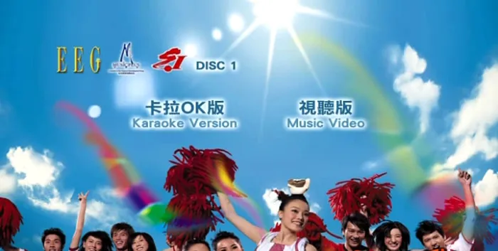 [DVD音乐专辑碟][英皇群星 – 梦幻组合][双角度][2DVDISO][4.07G+4.12G][百度网盘]