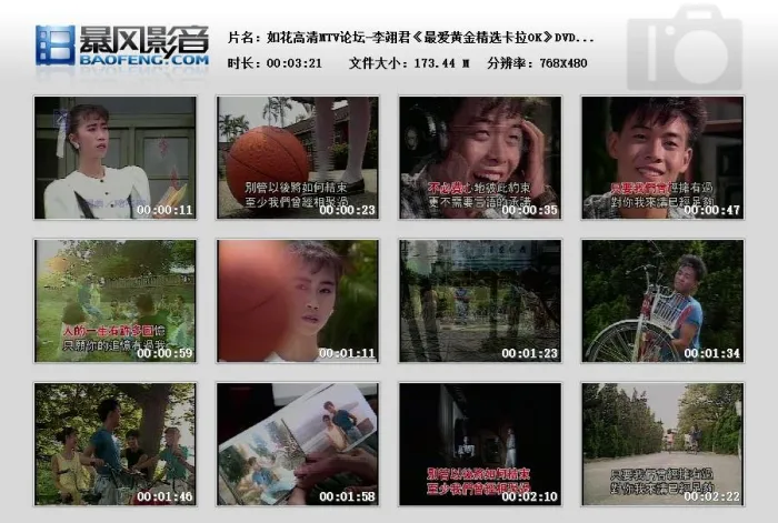 [DVD音乐专辑碟][李翊君 – 最爱黄金精选卡拉OK][KTV][ISO][4.23G][百度网盘]
