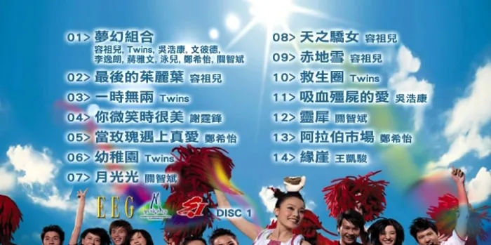 [DVD音乐专辑碟][英皇群星 – 梦幻组合][双角度][2DVDISO][4.07G+4.12G][百度网盘]