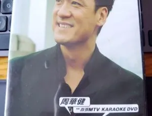 周华健2003台版首张WAKIN MTV/KARAOKE音乐专辑DVD-ISO 6.69G 百度网盘资源