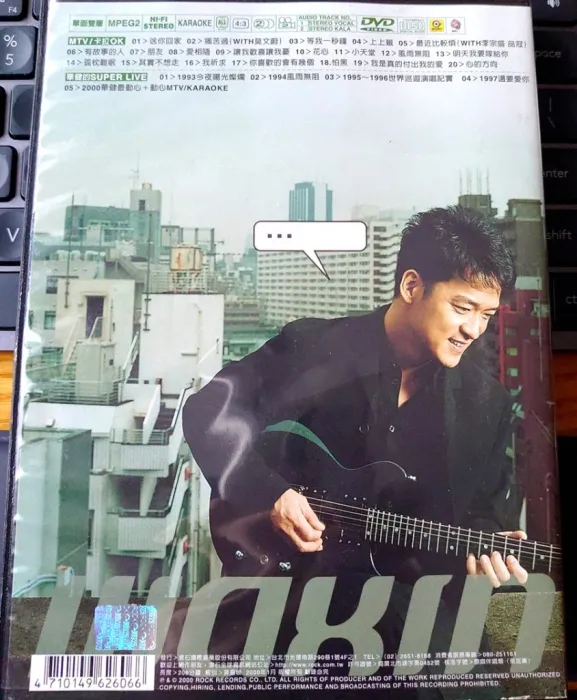 [DVD音乐专辑碟][周华健 2003 首张WAKIN MTV/KARAOKE 台版][DVD-ISO][6.69G][百度网盘]