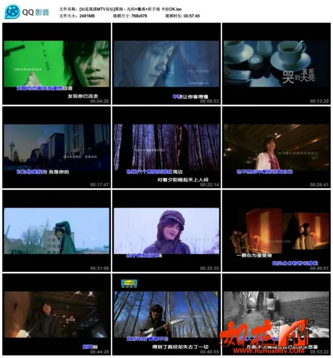 [DVD音乐专辑碟][黄阅 – 凡间+魔戒+折子戏 卡拉OK][KTV][DVDISO][2.42G][百度网盘]