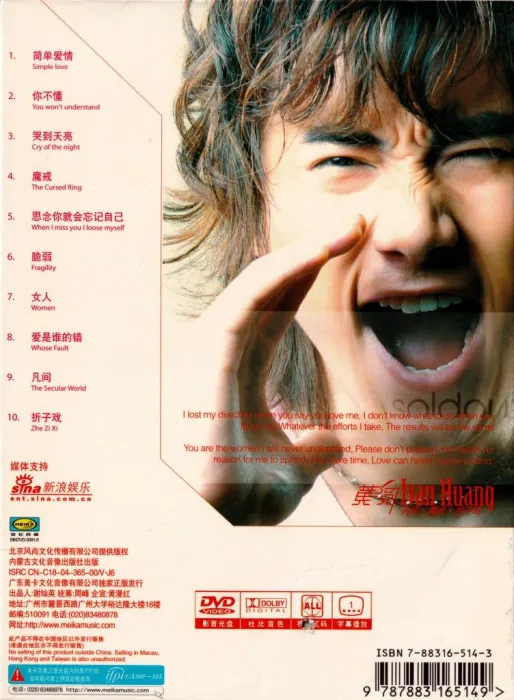 [DVD音乐专辑碟][黄阅 – 凡间+魔戒+折子戏 卡拉OK][KTV][DVDISO][2.42G][百度网盘]