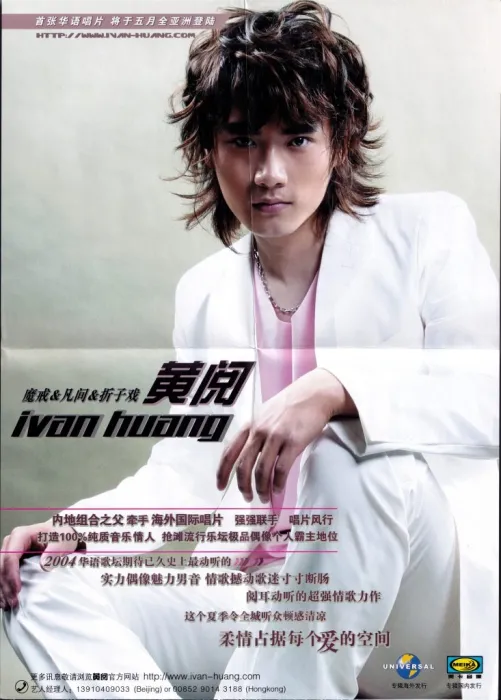 [DVD音乐专辑碟][黄阅 – 凡间+魔戒+折子戏 卡拉OK][KTV][DVDISO][2.42G][百度网盘]