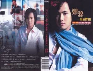 群星东方2006 MV（孔雀廊）DVD音乐专辑碟 3.37G 百度网盘资源