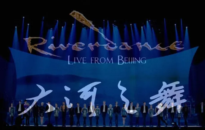 [BD欧美演唱会]大河之舞 北京站 Riverdance Live from Beijing 2010[ISO][22.7G][百度网盘]