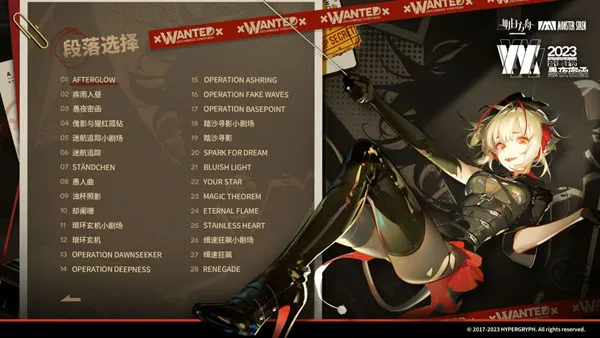 [BD大陆演唱会][明日方舟音律联觉专场演出 愚夜密函 Arknights Ambience Synesthesia Wanted 2023 4K 2160P][BDMV][81.5GB][百度网盘]